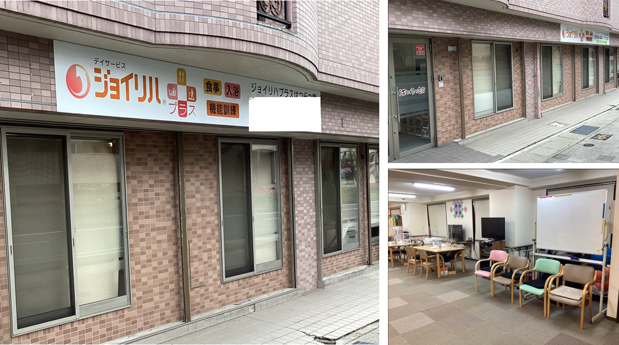 株式会社 ヤマウチ／ジョイリハプラスはつらつ館