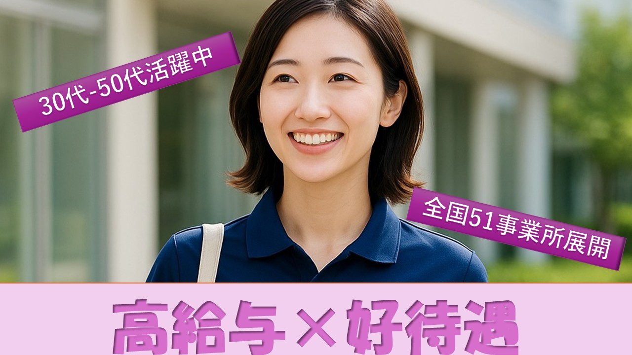 株式会社ケアネット徳洲会／ふるーる訪問看護ステーション南福岡