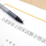 【介護福祉士国家試験】試験内容・合格点・試験日の日程は？