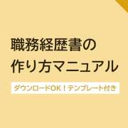 介護職の職務経歴書の書き方・例文【テンプレートのダウンロードOK】