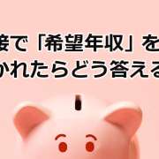 【面接対策】希望年収の答え方・例文｜希望の年収額はどう決める？