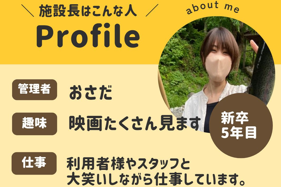 株式会社ケア21|たのしいデイ なかまごめ（デイサービス）